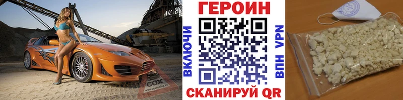 ГЕРОИН хмурый  Кемерово 