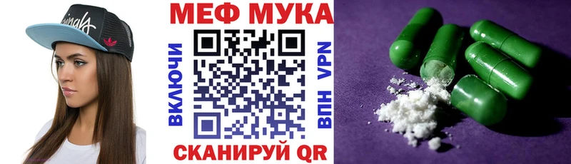 Меф мяу мяу  Кемерово 