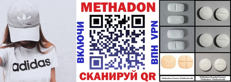 Метадон мёд  Кемерово 